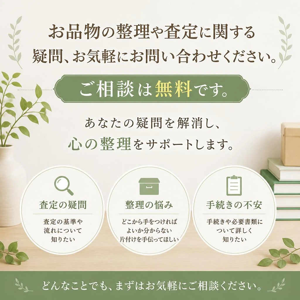 今すぐ問い合わせてみませんか？