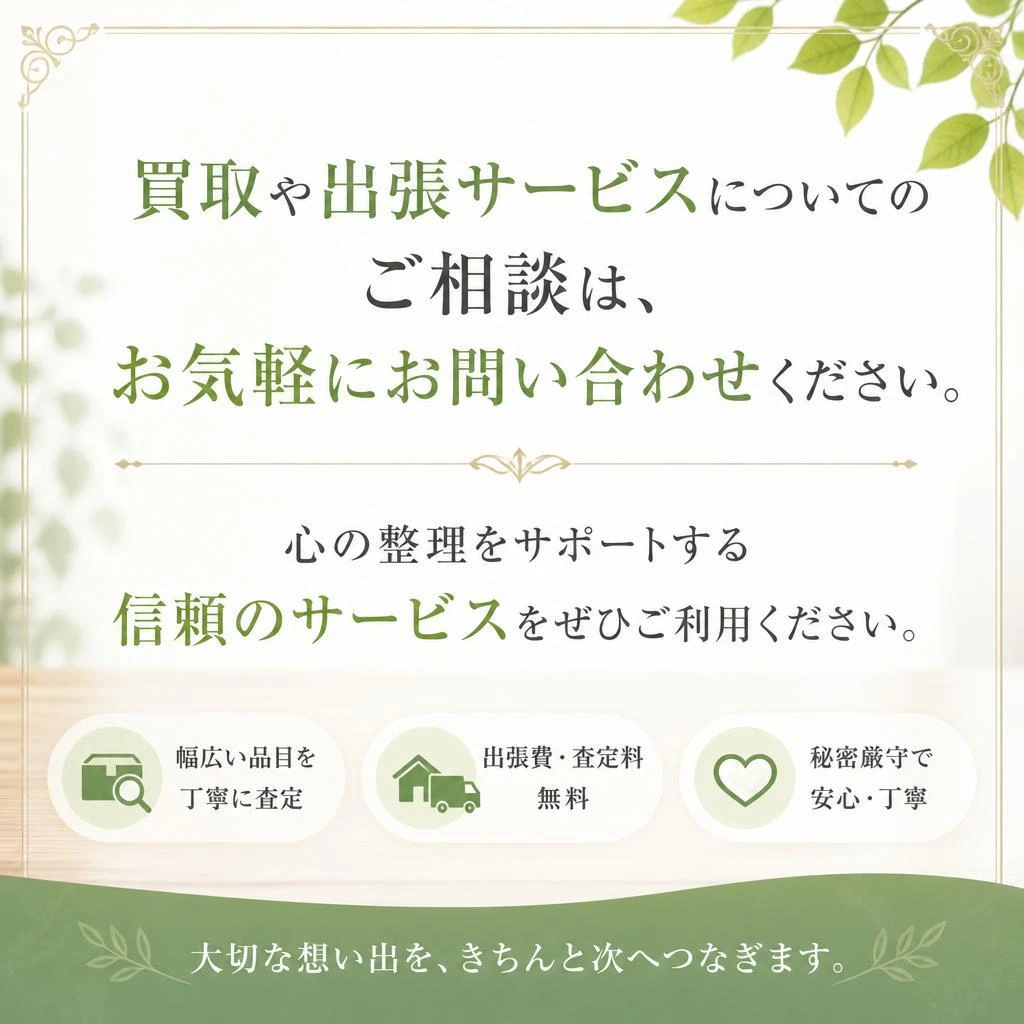 今すぐお問い合わせを！
