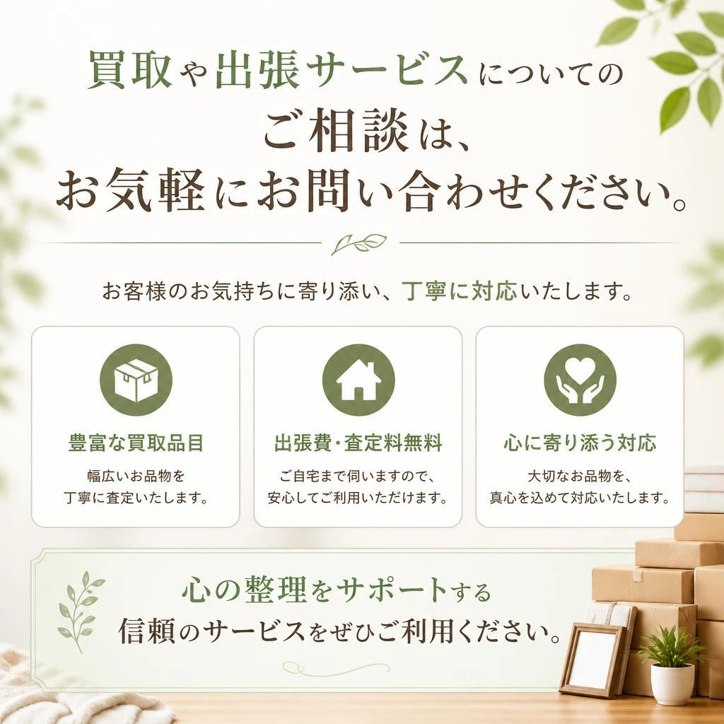 今すぐお問い合わせを！
