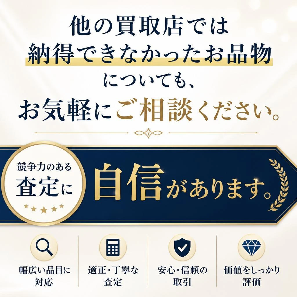 他社との相見積もりも大歓迎！