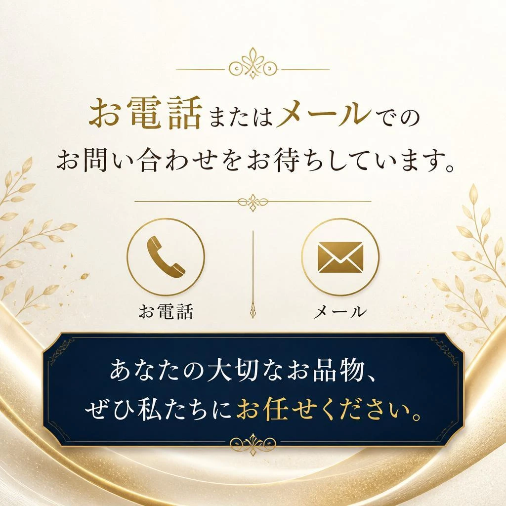 今すぐお問い合わせを！