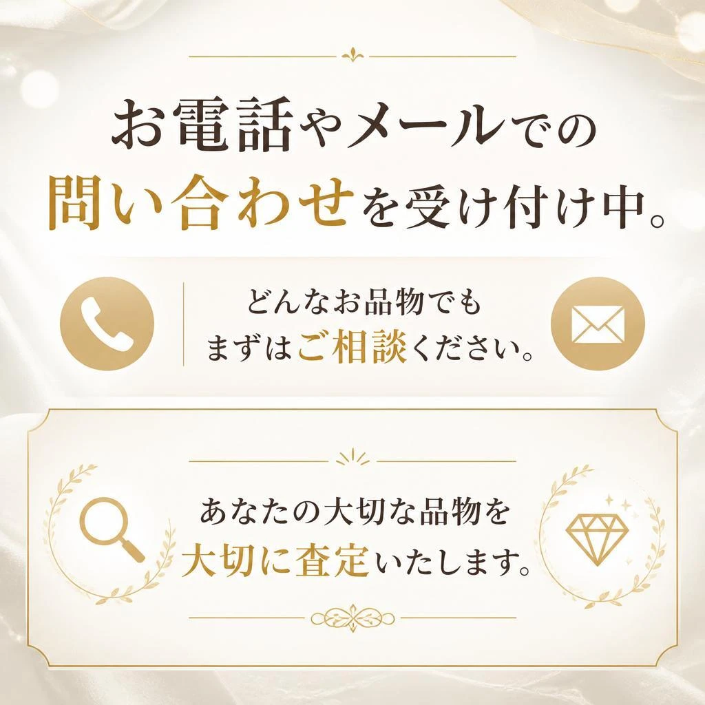 今すぐお問い合わせを！