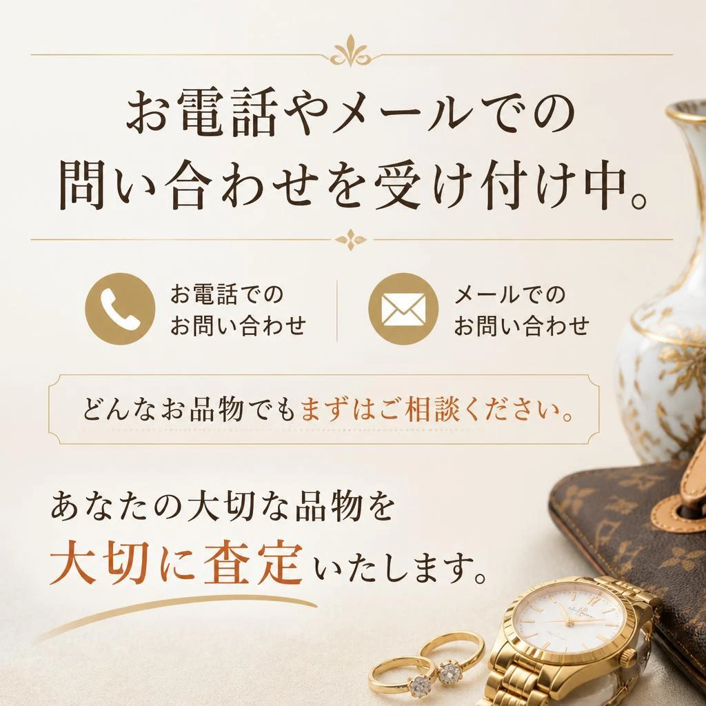 今すぐお問い合わせを！