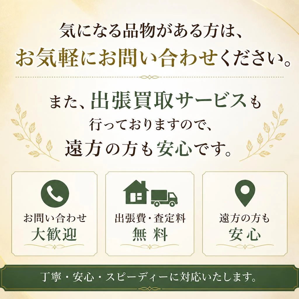 7. お問い合わせ・ご来店のご案内
