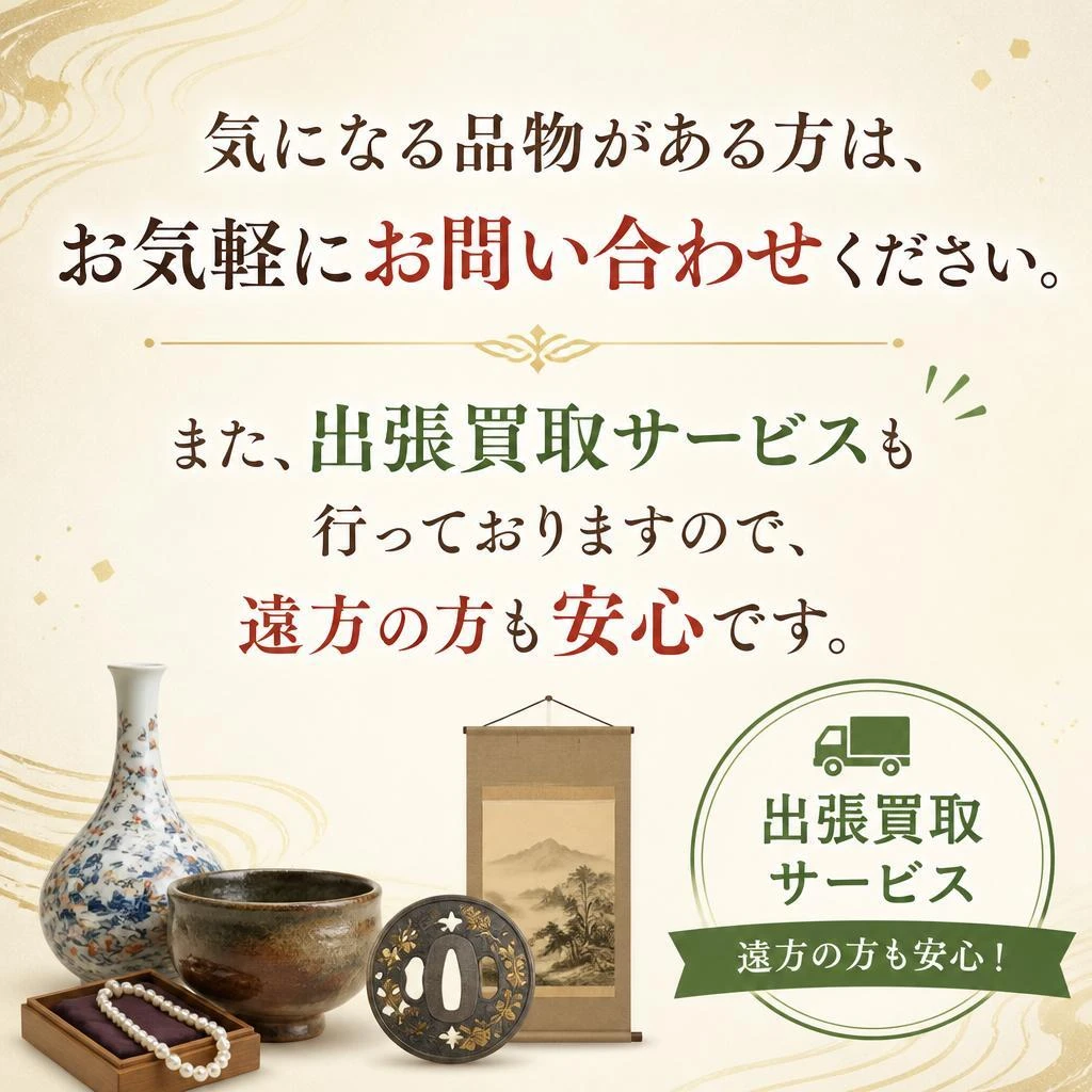 7. お問い合わせ・ご来店のご案内