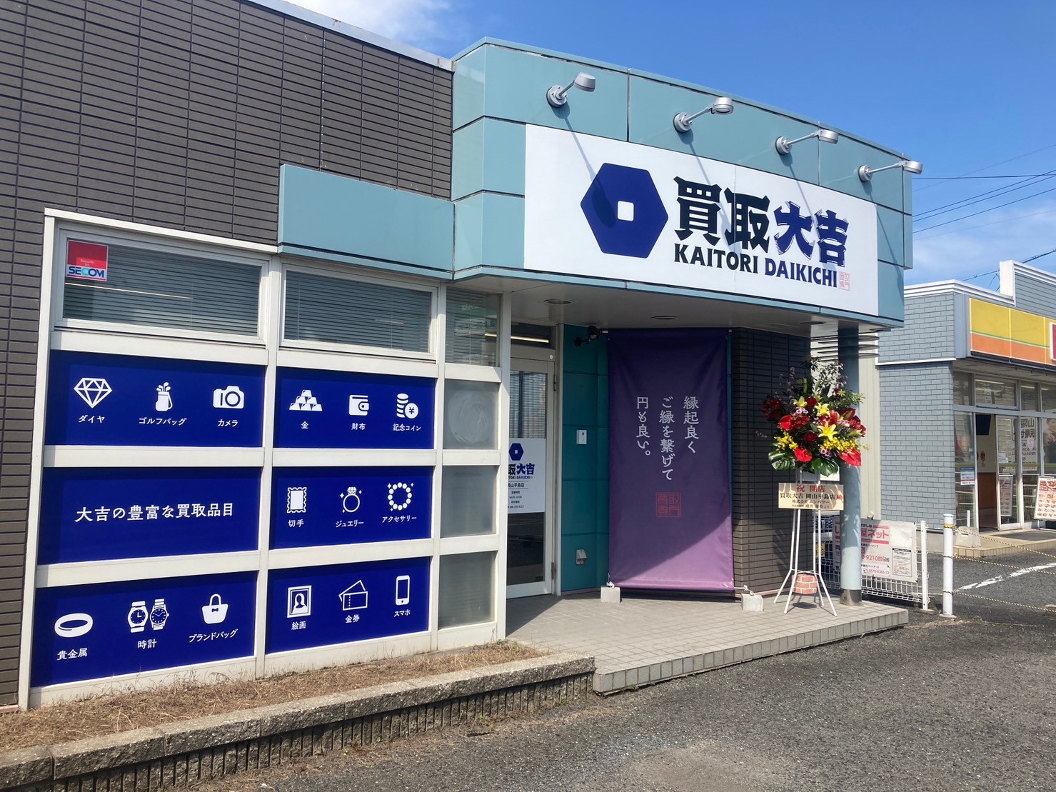 岡山市東区でお気軽に！ジュエリー無料査定サービスを利用しませんか？