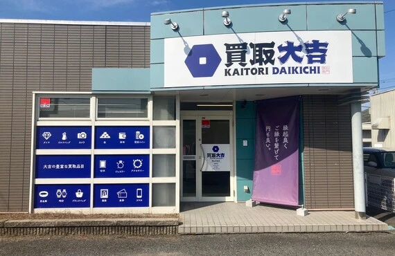 赤磐市・瀬戸内市からも好アクセス！駐車場完備の買取店を利用するメリット