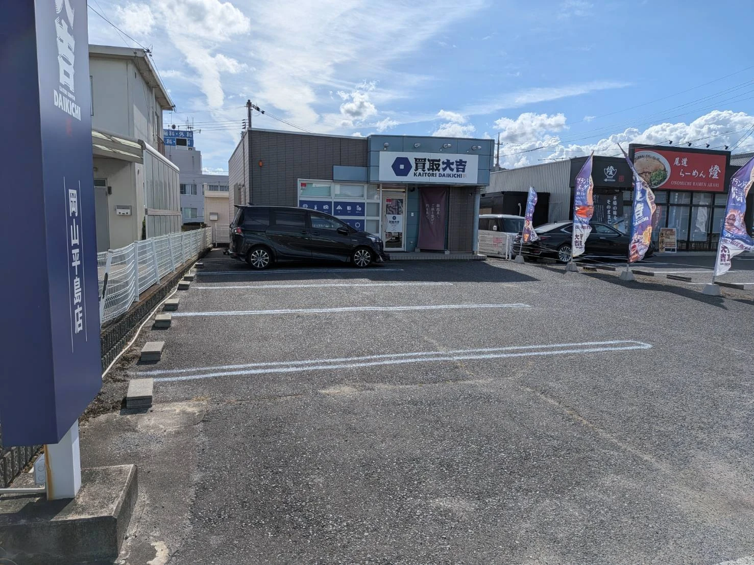 買取大吉 岡山平島店の特長