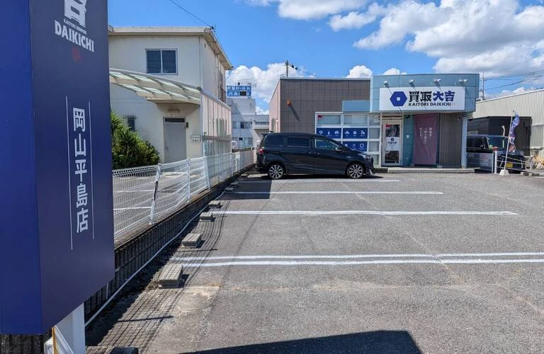赤磐市・瀬戸内市からも好アクセス！駐車場完備の買取店を利用するメリット