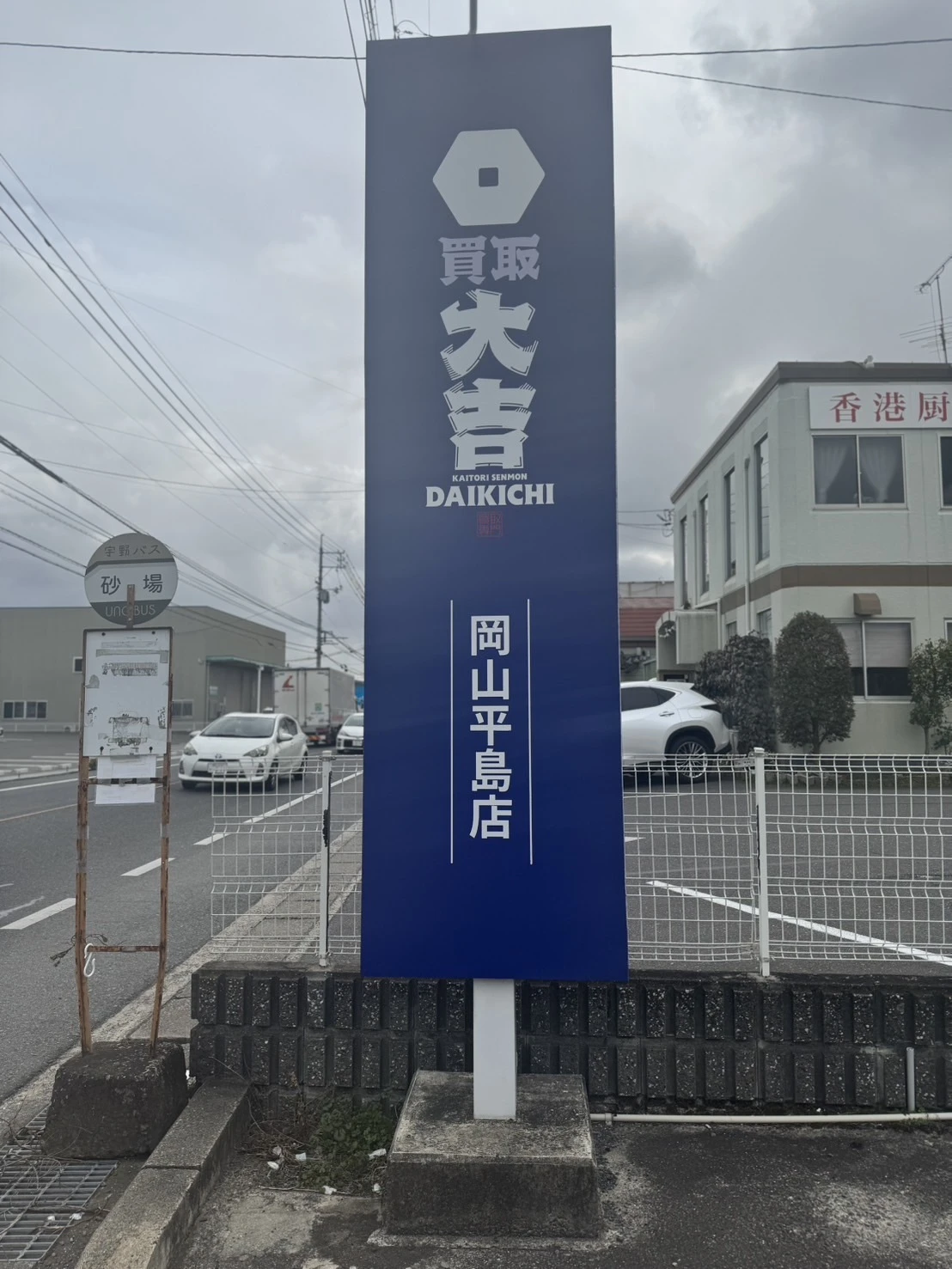 今すぐお問い合わせを！