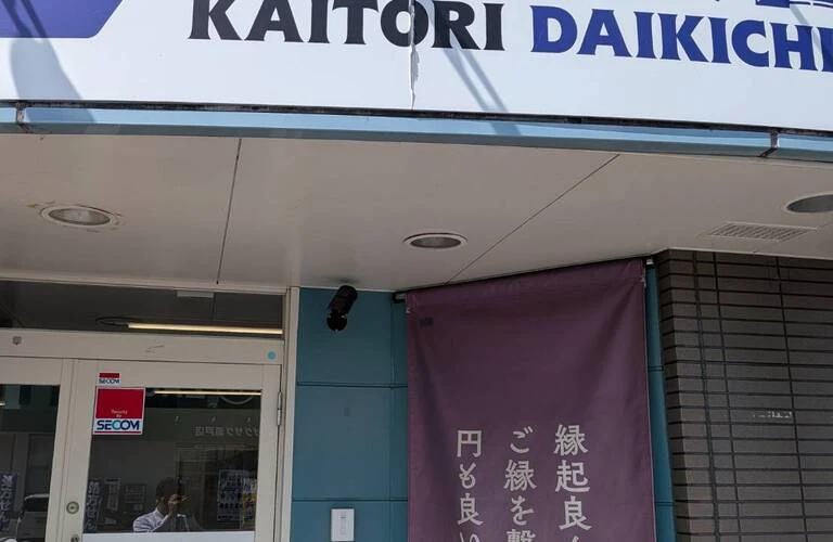 岡山市東区・瀬戸町・平島・周辺・赤磐市・瀬戸内市での出張買取の申し込み手順と対応可能エリア