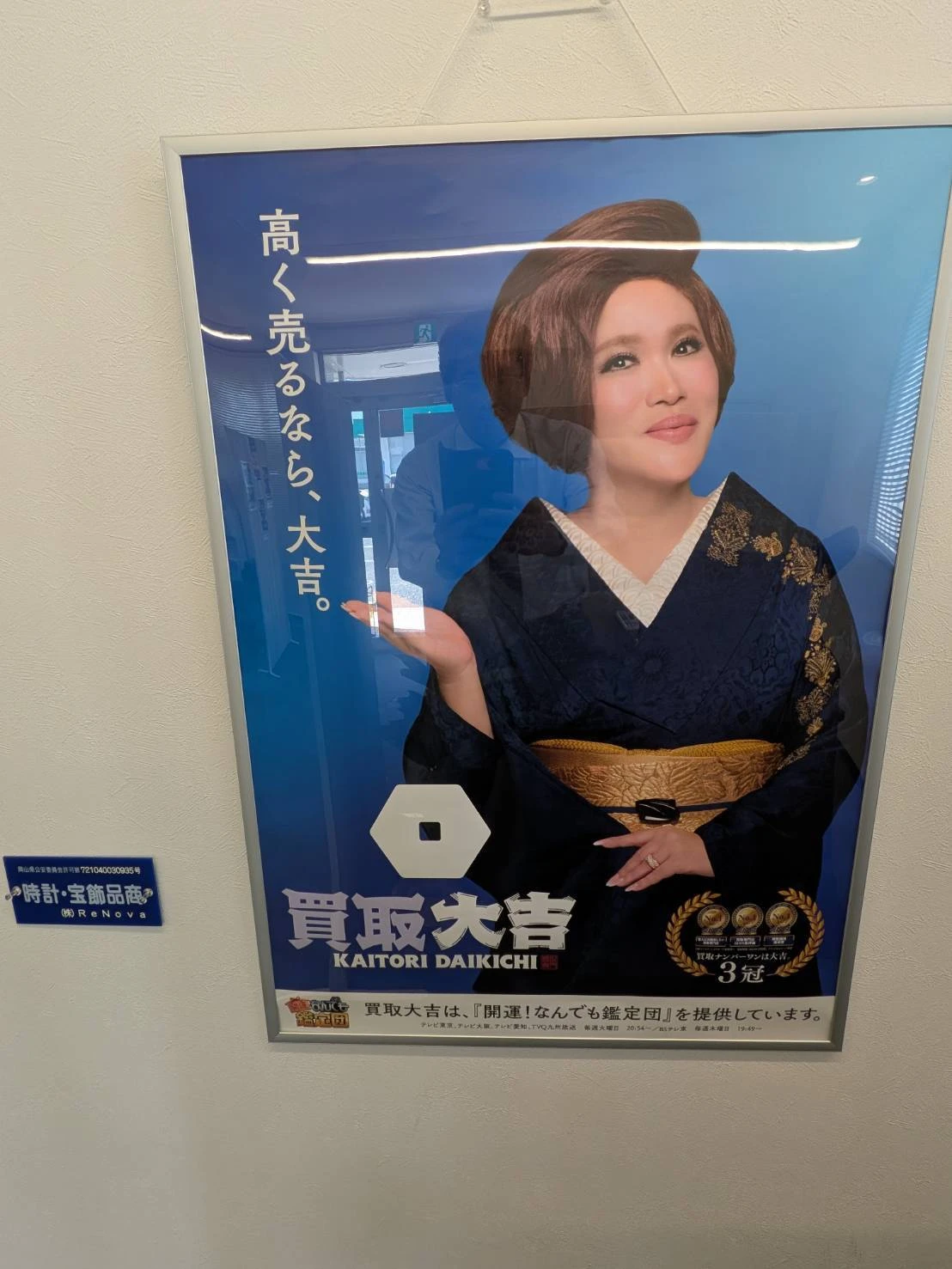 遺品整理と出張買取のメリット
